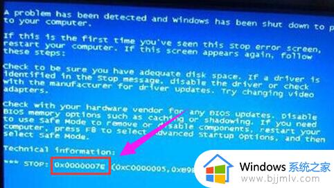 win7 0x0000007e蓝屏修复方法 win7电脑蓝屏0000007e怎么解决