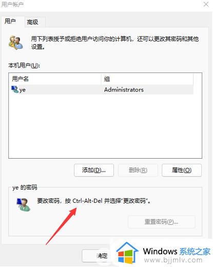 win11如何开机直接进入桌面_win11如何设置开机不用密码