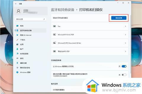 win11如何连接win7共享打印机_win11怎么连接win7的共享打印机