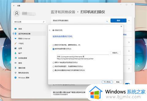 win11如何连接win7共享打印机_win11怎么连接win7的共享打印机