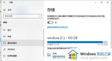 win7软件默认安装c盘如何改d盘_windows7怎么设置安装软件默认为d盘