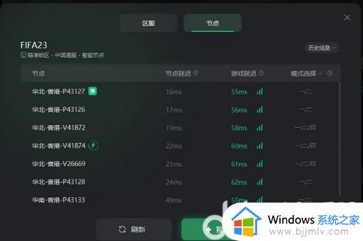 win11玩不了fifa23怎么办_win11无法启动fifa23处理方法