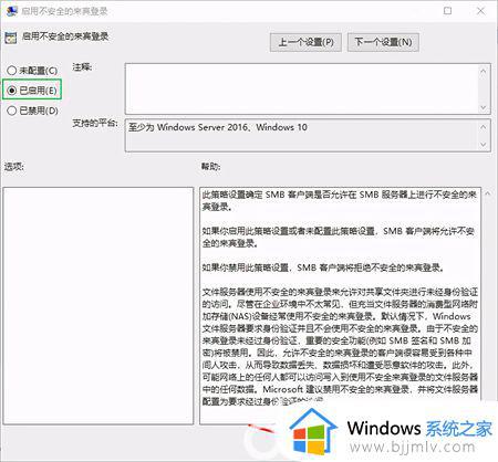 win10家庭版共享打印机拒绝访问无法连接解决方法