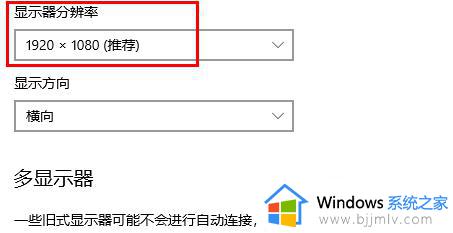 win10更改分辨率后黑屏怎么办_win10修改分辨率后黑屏处理方法