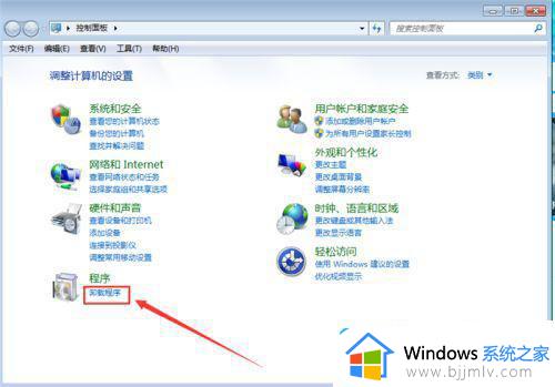 windows7请等待当前程序完成卸载或更改如何解决