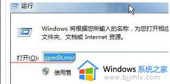 win7属性里面没有兼容性怎么办 win7属性没有兼容性选项如何解决