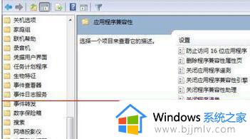 win7属性里面没有兼容性怎么办_win7属性没有兼容性选项如何解决