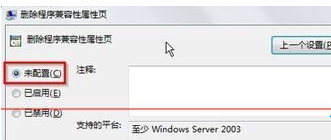 win7属性里面没有兼容性怎么办_win7属性没有兼容性选项如何解决