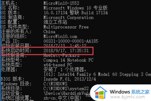 win10查看上次开机时间的方法_win10怎么查看电脑开机时间