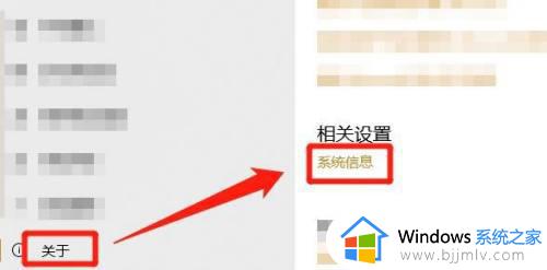 win10查看硬件信息的方法_win10如何查看硬件信息