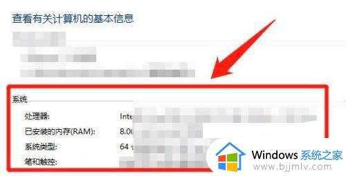 win10查看硬件信息的方法_win10如何查看硬件信息