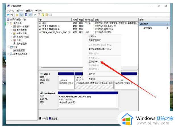 win11只有c盘没有d盘怎么办_win11只有c盘找不到其他盘如何解决