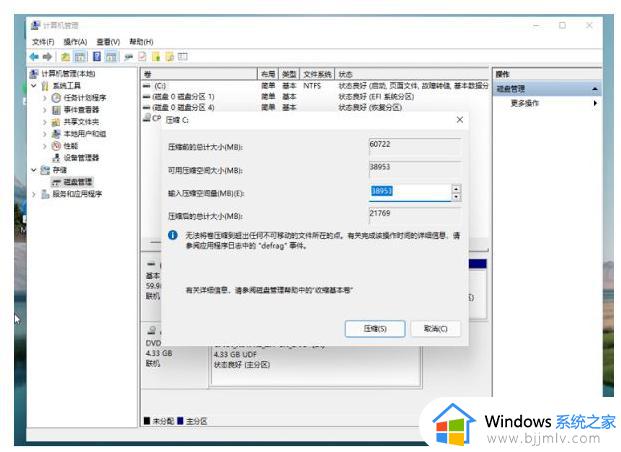 win11只有c盘没有d盘怎么办_win11只有c盘找不到其他盘如何解决