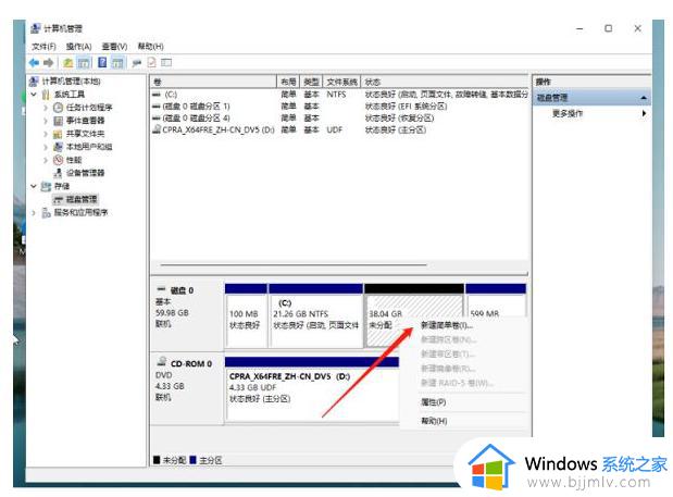 win11只有c盘没有d盘怎么办_win11只有c盘找不到其他盘如何解决