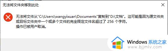 电脑无法将文件夹移到此处怎么办_复制文件提示无法将文件夹移到此处如何处理