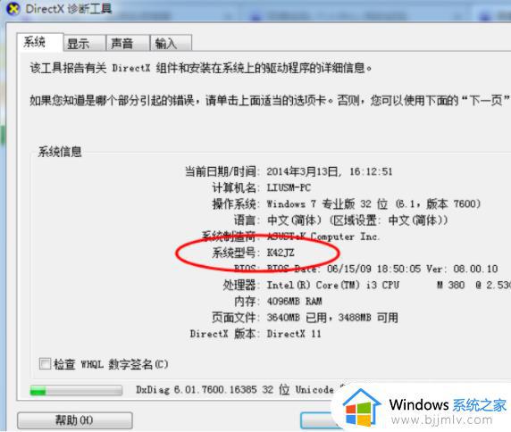 windows7没有蓝牙驱动怎么安装_windows7电脑没有蓝牙驱动安装教程