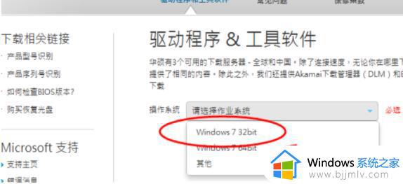 windows7没有蓝牙驱动怎么安装_windows7电脑没有蓝牙驱动安装教程