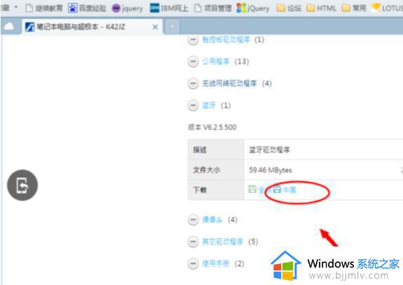 windows7没有蓝牙驱动怎么办_windows7蓝牙没有驱动程序如何解决