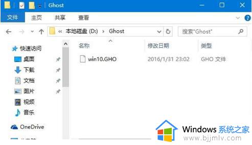 win10一键ghost备份方法_win10一键ghost怎么备份