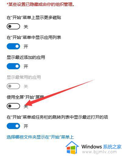 win10不显示桌面只显示开始菜单怎么办_win10桌面只显示开始菜单解决方法