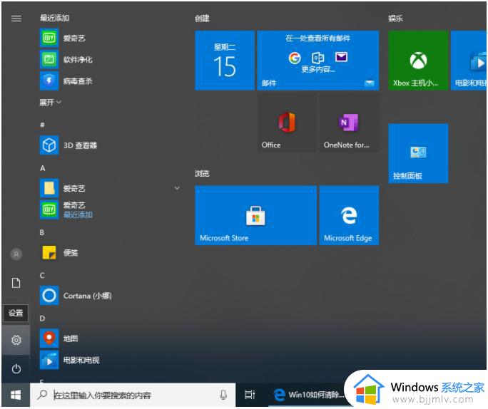 win10使用痕迹清理图文教程_win10怎么清除电脑使用痕迹