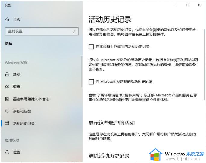 win10使用痕迹清理图文教程_win10怎么清除电脑使用痕迹