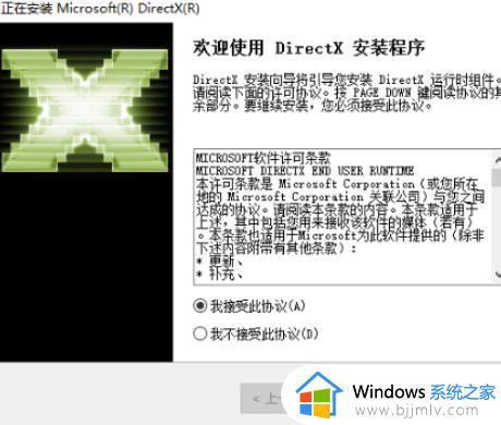 win7如何安装directx12_win7系统安装directx12教程