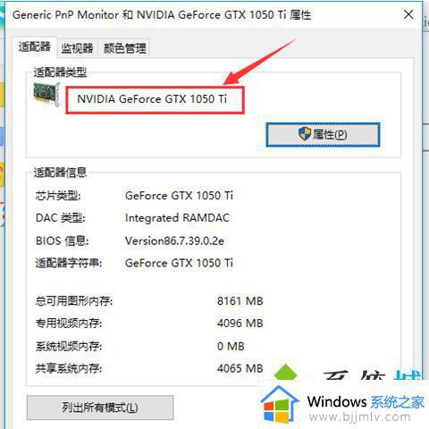 win10查显卡的方法_windows10如何查看显卡