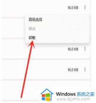 华为win11电脑卸载软件在哪里卸载_华为电脑win11如何卸载软件程序