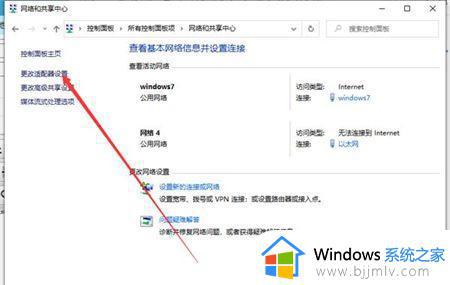 win10修改dns在哪里设置_win10如何修改dns设置