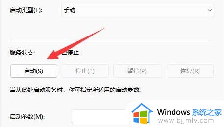 win11无法更新系统怎么办_windows11更新不了如何解决