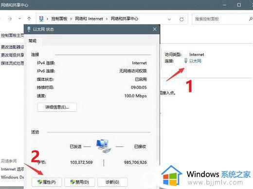 win11无法找到dns地址怎么办_win11找不到dns地址如何解决