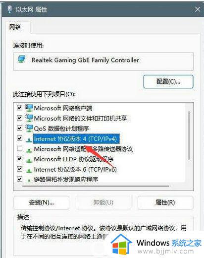 win11无法找到dns地址怎么办_win11找不到dns地址如何解决