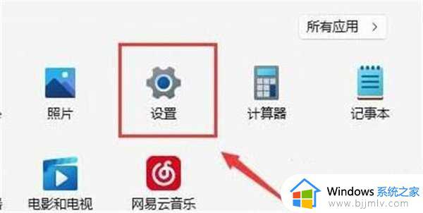 win11无线网络设置看不到wlan怎么办_win11电脑WLAN选项不见了如何解决