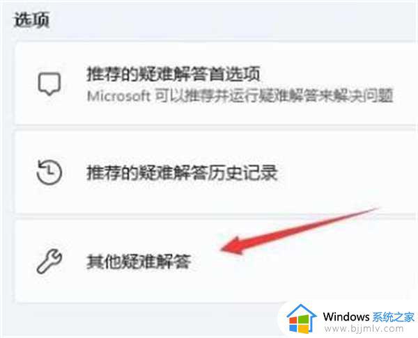 win11无线网络设置看不到wlan怎么办_win11电脑WLAN选项不见了如何解决