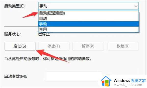 windows11突然没有了wlan选项怎么办_windows11没有wifi连接功能修复方法