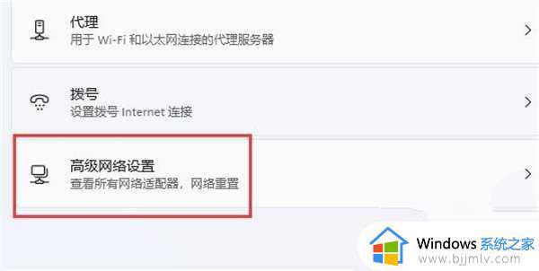 win11无线网络设置看不到wlan怎么办_win11电脑WLAN选项不见了如何解决