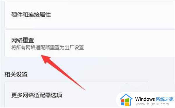 win11无线网络设置看不到wlan怎么办_win11电脑WLAN选项不见了如何解决