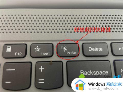 联想电脑怎么截图 联想电脑截图快捷键是什么