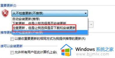 win7系统更新到35%就不动了怎么办_win7更新一直卡在35%如何解决