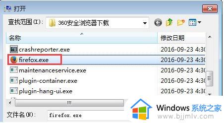 win7所有程序无法打开怎么回事_win7电脑所有软件都打不开如何解决