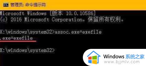 win10打不开exe安装程序怎么办_win10系统打不开exe安装的解决方法