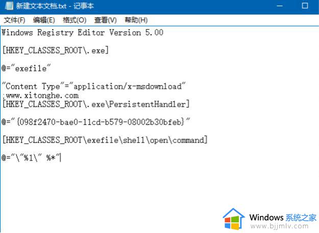 win10打不开exe安装程序怎么办_win10系统打不开exe安装的解决方法