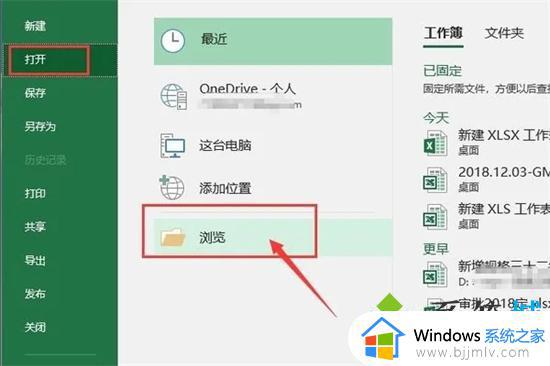 win10打不开xlsx文件怎么办_win10无法打开xlsx文件的方法