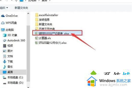 win10打不开xlsx文件怎么办_win10无法打开xlsx文件的方法