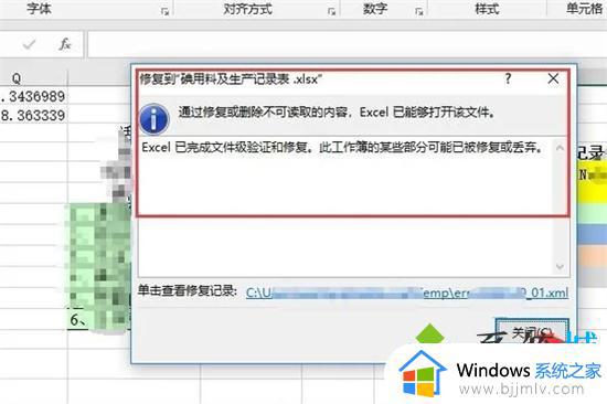 win10打不开xlsx文件怎么办_win10无法打开xlsx文件的方法