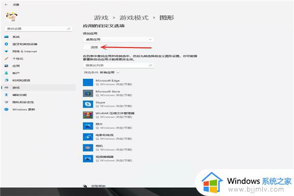 win11切换显卡设置在哪里_win11电脑如何切换显卡设置