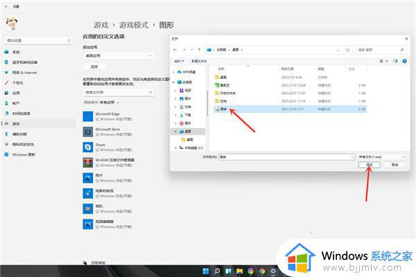 win11切换显卡设置在哪里_win11电脑如何切换显卡设置