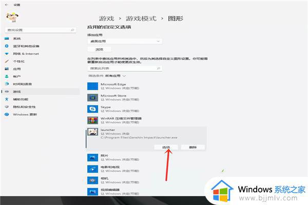 win11切换显卡设置在哪里_win11电脑如何切换显卡设置