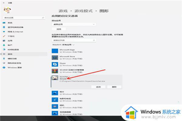 win11切换显卡设置在哪里_win11电脑如何切换显卡设置